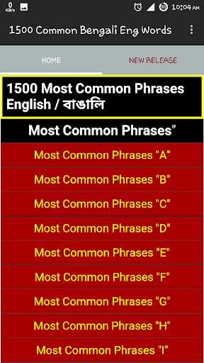 Common Bengali English Words screenshot 1