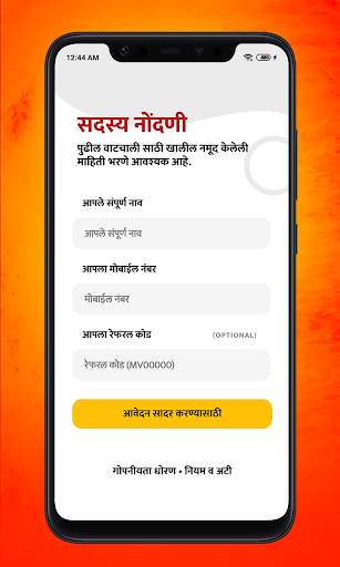 Maratha Vivah - Marathi Matrimonial App screenshot 2