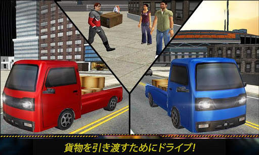 ミニドライバートラック輸送3D screenshot 3