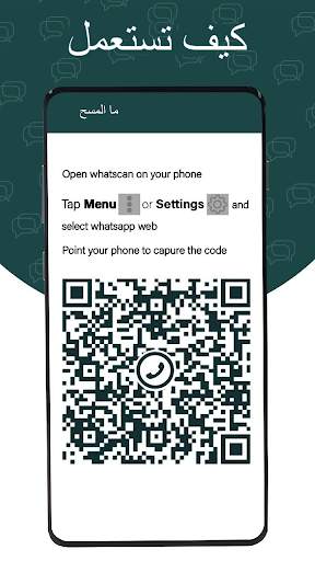Whatscan: WhatsDirect Whats Web Scan 4 تصوير الشاشة