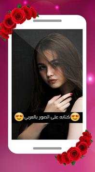 تزيين الصور screenshot 2