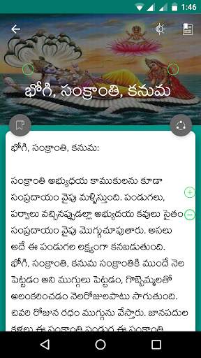Telugu Bhakti App screenshot 4