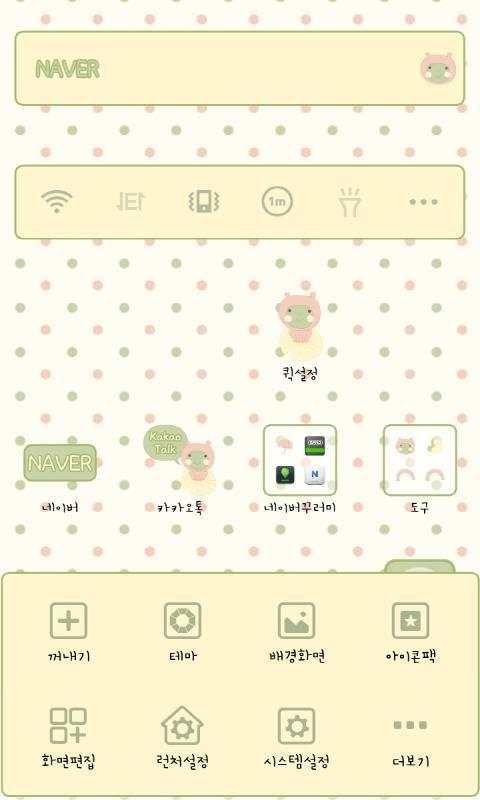 Gomguri Dodol launcher screenshot 3
