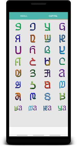 Adlam Fulfulde 𞤢𞤣𞤤𞤢𞤥 𞤬𞤵𞤤𞤬𞤵𞤤𞤣𞤫 скриншот 2