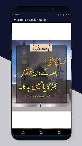 Jumma Mubarak Images & Status screenshot 6