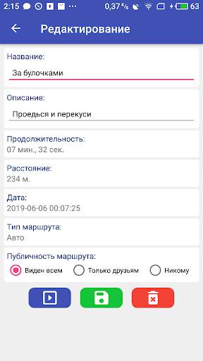 WayTracker screenshot 3