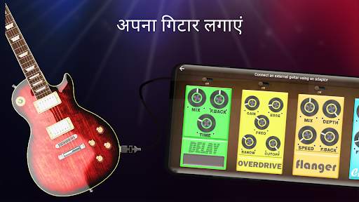 Guitar Solo Studio - गिटार स्क्रीनशॉट 3