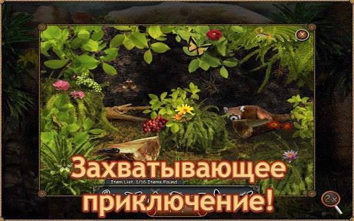 Таинственный Дневник - Поиск Предметов скриншот 4