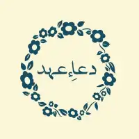 DUA-E-AHAD (دعاءِ عہد) иконка