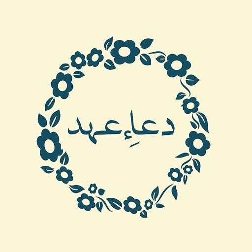 DUA-E-AHAD (دعاءِ عہد) 1.1