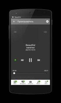Player for OK music screenshot 3