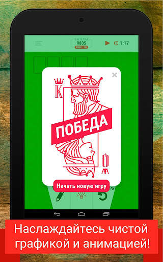 Solitaire Infinite скриншот 20