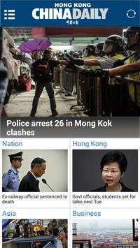 China Daily screenshot 1