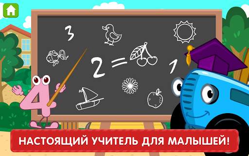 Синий Трактор: Развивающие Игры для Детей 2-4 года скриншот 20