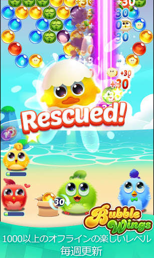 Bubble Wings: bubble shooter screenshot 1