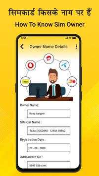 How To Know SIM Owner Details screenshot 2