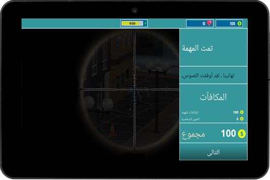 Sniper City - Best 3D Shooting Game screenshot 4