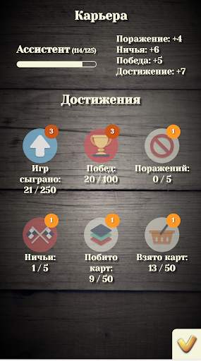 Durak - offline game. screenshot 4