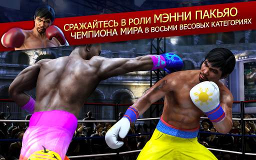 Real Boxing Manny Pacquiao скриншот 1