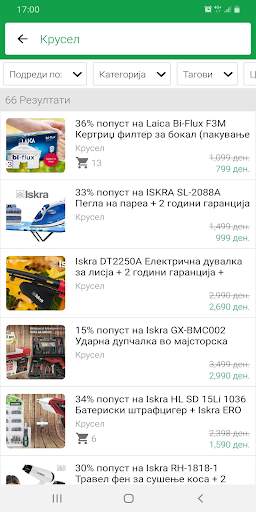 Grouper.mk screenshot 6