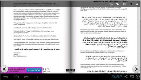 Al Ahkam (100 Hadist Palsu) screenshot 1