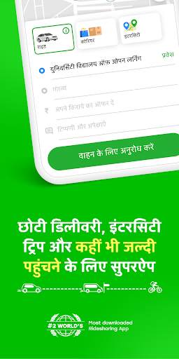 inDriver — टैक्सी से बेहतर स्क्रीनशॉट 1