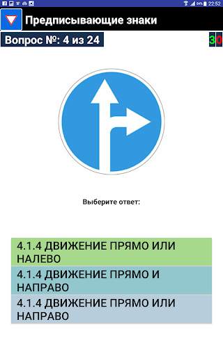 Дорожные знаки скриншот 16