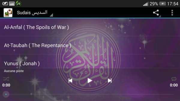 السديس القران كامل بدون انترنت Quran MP3 sudais screenshot 3