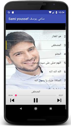 سامي يوسف скриншот 1
