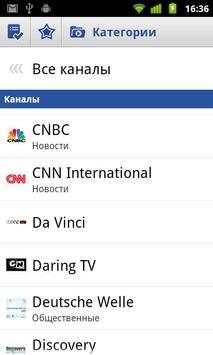 TVBox RUS Plus screenshot 2