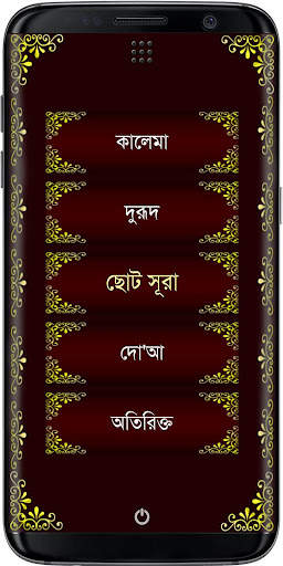 Small 26 Surah (২৬টি ছোট সূরা) screenshot 1