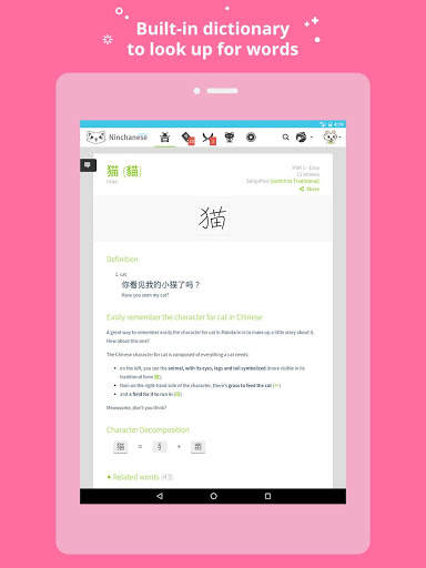 Learn Chinese - Ninchanese 10 تصوير الشاشة