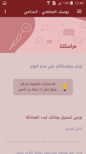 Yousef Metany screenshot 6