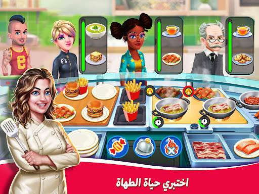 لعبة المطعم: Star Chef™ 2 12 تصوير الشاشة
