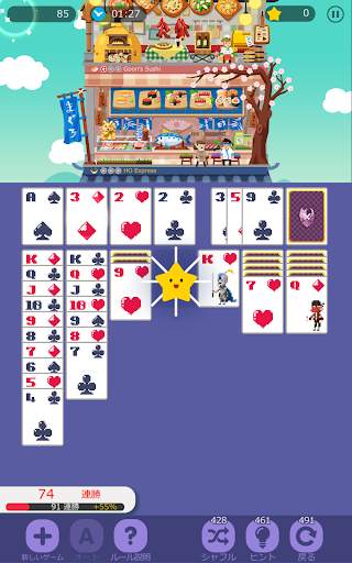 ソリティアクッキングタワー : フードを料理するカードゲーム screenshot 1