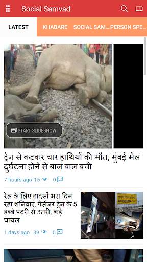 Social Samvad screenshot 1