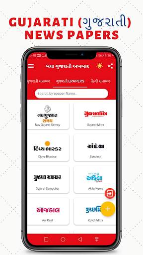 Gujarati ePaper - All Gujarati Newspaper & ePapers screenshot 4
