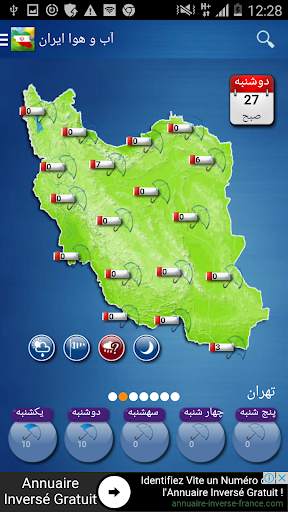 Iran Weather screenshot 2