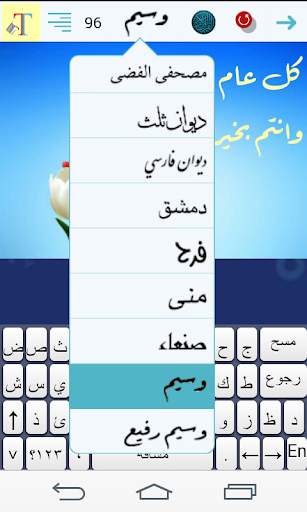 Ana Khattat screenshot 1