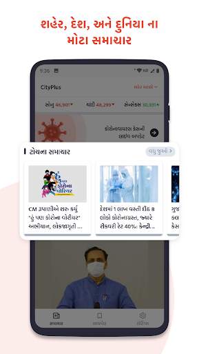 CityPlus - Local News & More 2 تصوير الشاشة