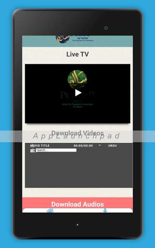 PeaceTV Live (Bangla/English/Urdu/Chinese) screenshot 13