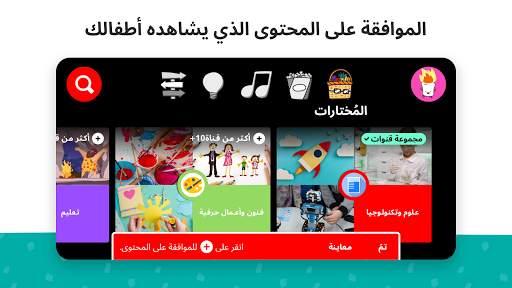 YouTube Kids 4 تصوير الشاشة