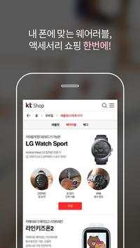 KT Shop screenshot 5