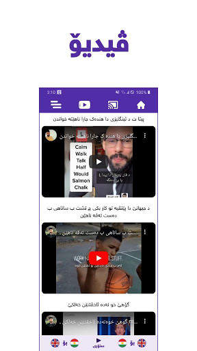Peshgram | پێشگرام screenshot 2