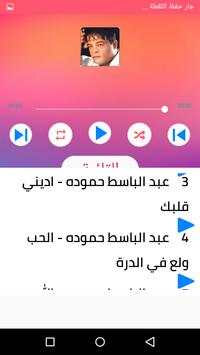 شعبيات زمان اغاني شعبية متنوعة بدون نت 2020 4 تصوير الشاشة