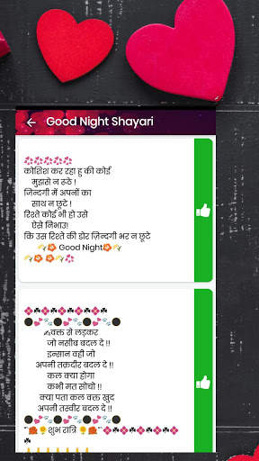 Shayari App - हिंदी शायरी screenshot 7