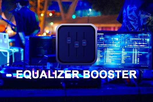 Equalizer Booster screenshot 1
