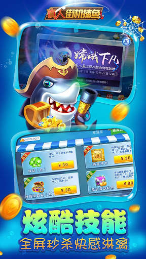 Arcade Fishing Online-3D Fishing Game screenshot 1