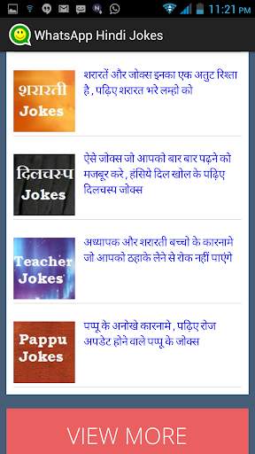 New Jokes in Hindi screenshot 2
