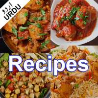 Recipes book in urdu - Pakistani recipes offline